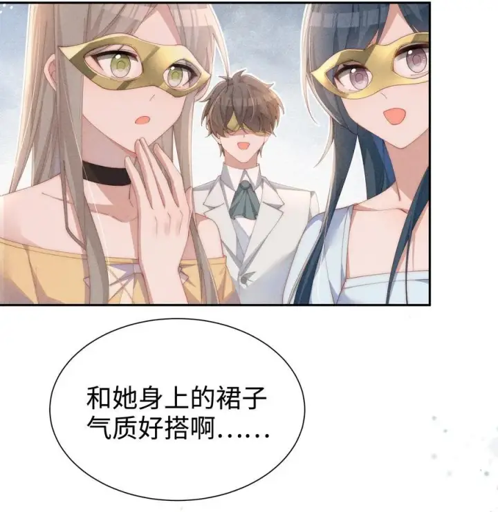 《身为恶役女配的我养成病娇女主很正常吧？！》027 告诉小央，我的喜欢是哪种图15