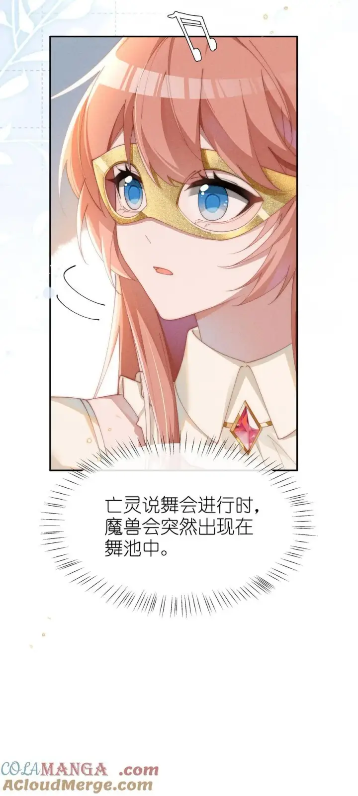 《身为恶役女配的我养成病娇女主很正常吧？！》027 告诉小央，我的喜欢是哪种图19