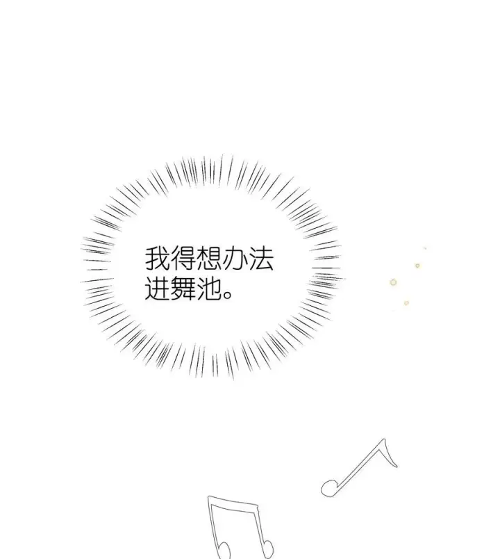 《身为恶役女配的我养成病娇女主很正常吧？！》027 告诉小央，我的喜欢是哪种图20