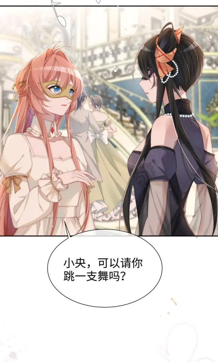 《身为恶役女配的我养成病娇女主很正常吧？！》027 告诉小央，我的喜欢是哪种图21