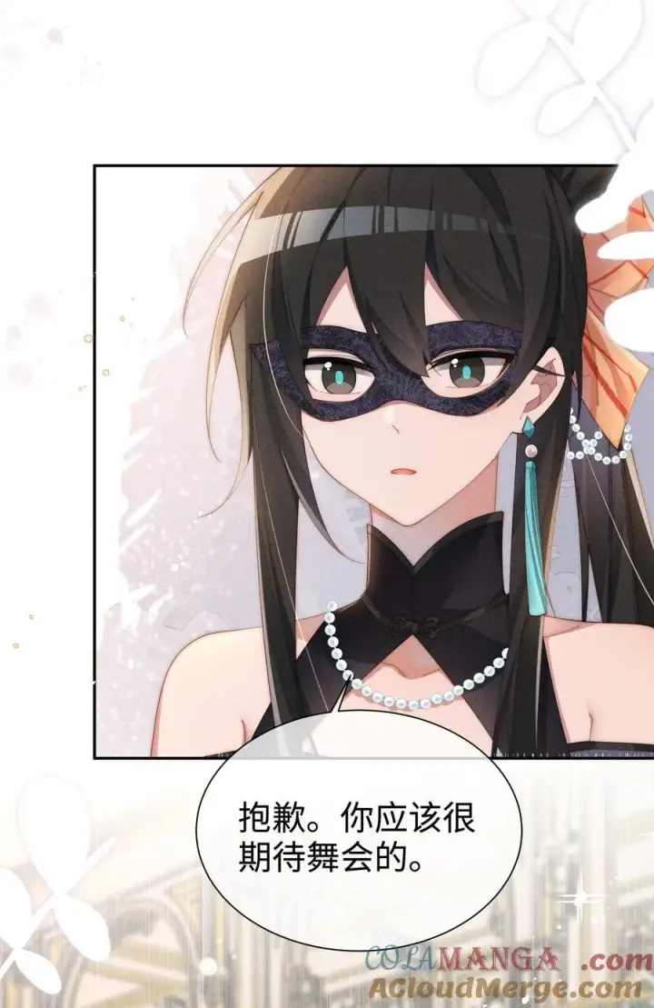 《身为恶役女配的我养成病娇女主很正常吧？！》027 告诉小央，我的喜欢是哪种图22
