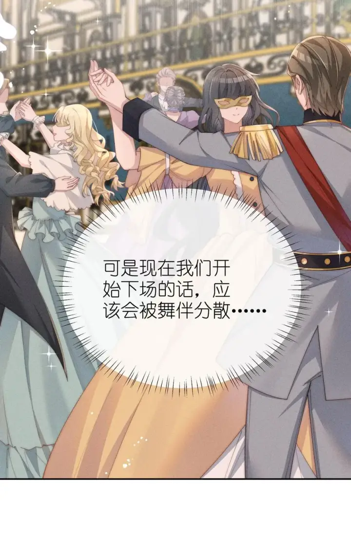《身为恶役女配的我养成病娇女主很正常吧？！》027 告诉小央，我的喜欢是哪种图23