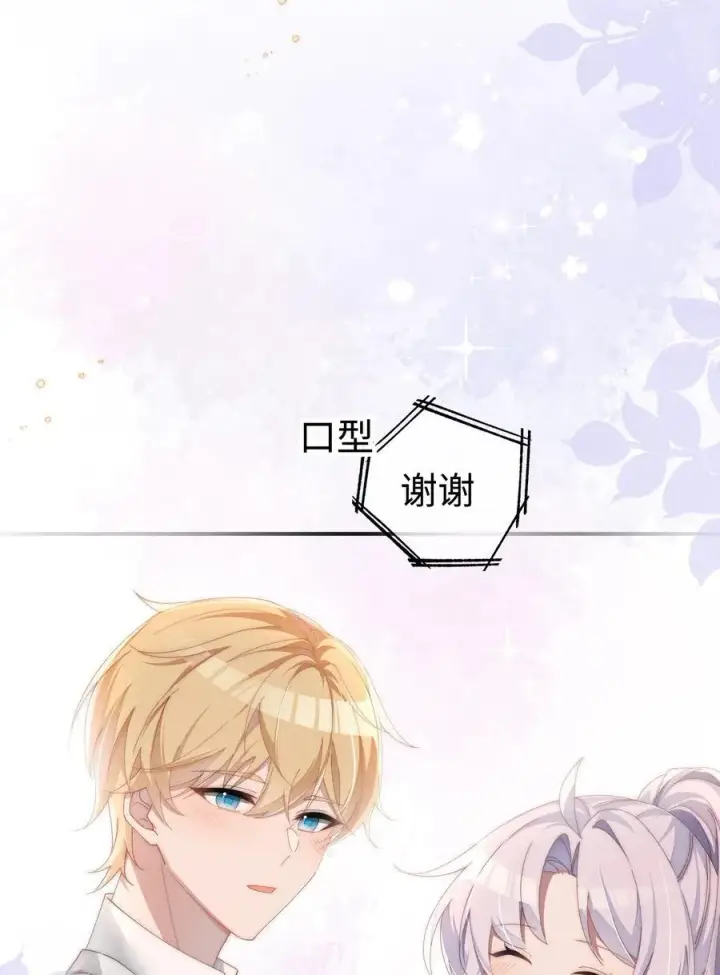 《身为恶役女配的我养成病娇女主很正常吧？！》027 告诉小央，我的喜欢是哪种图32
