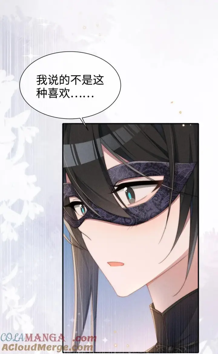 《身为恶役女配的我养成病娇女主很正常吧？！》027 告诉小央，我的喜欢是哪种图37