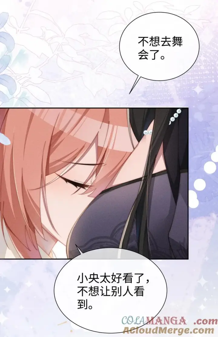 《身为恶役女配的我养成病娇女主很正常吧？！》027 告诉小央，我的喜欢是哪种图4