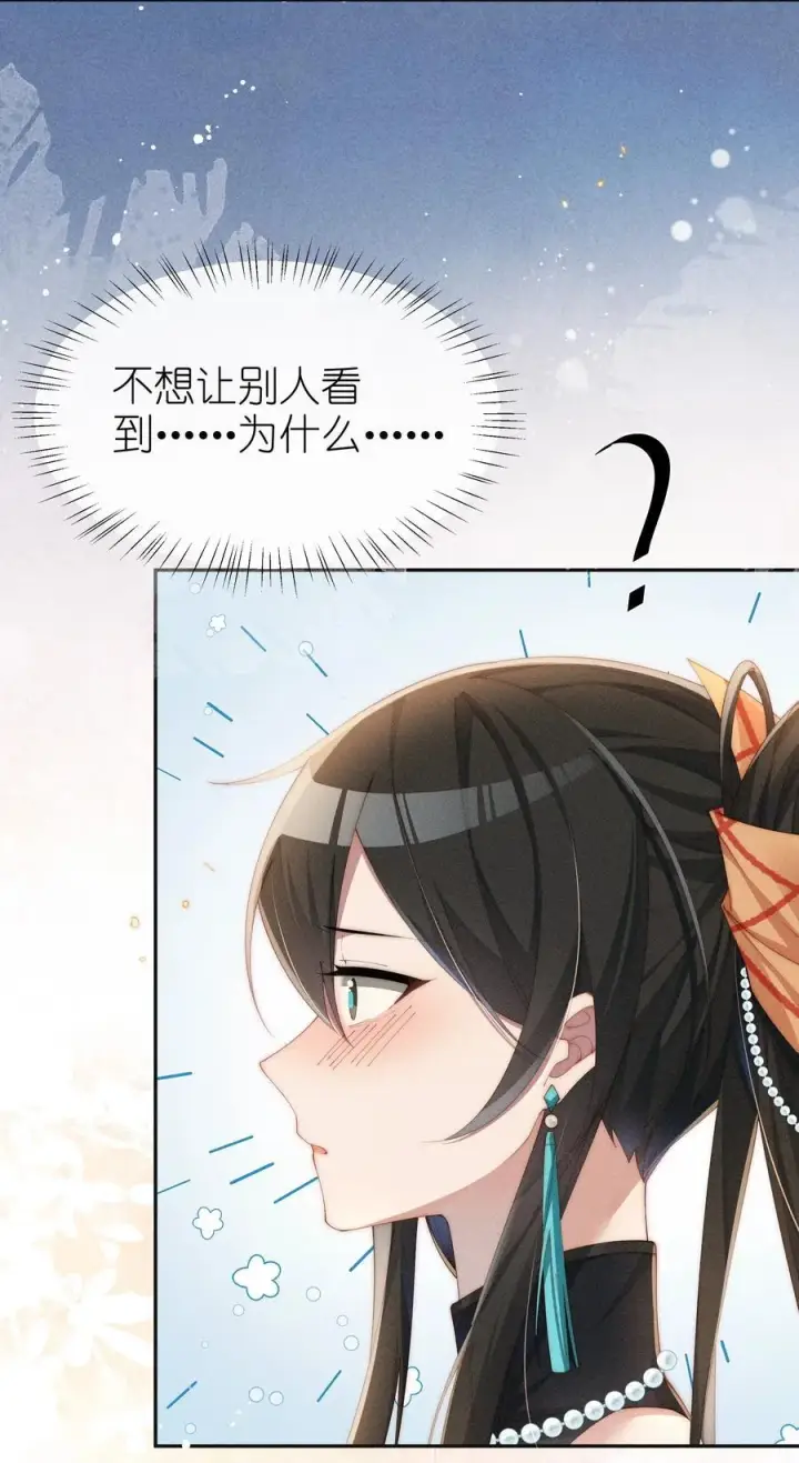 《身为恶役女配的我养成病娇女主很正常吧？！》027 告诉小央，我的喜欢是哪种图8