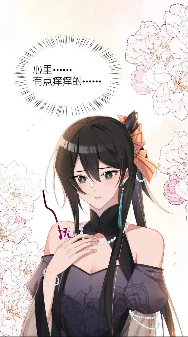 《身为恶役女配的我养成病娇女主很正常吧？！》027 告诉小央，我的喜欢是哪种图9