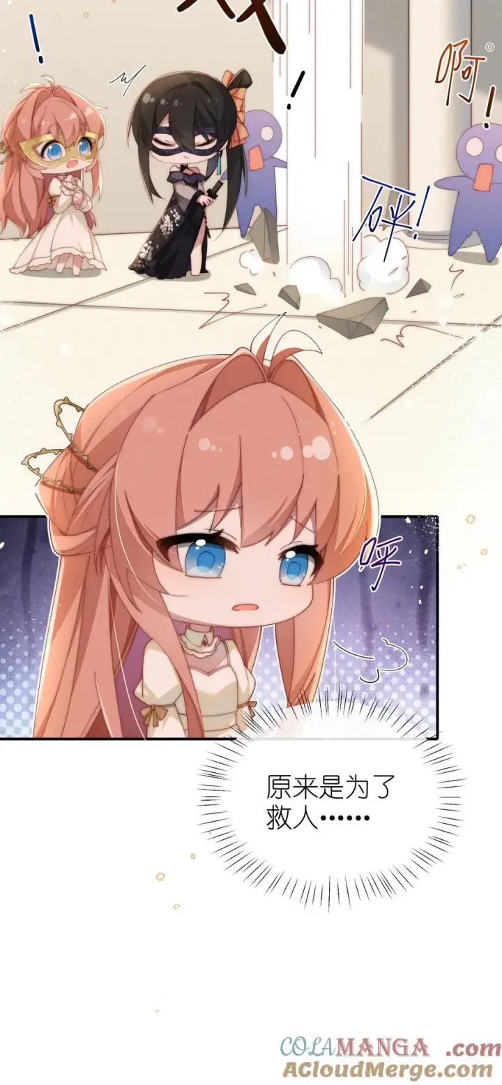 《身为恶役女配的我养成病娇女主很正常吧？！》028 等我回来，告诉你答案图15