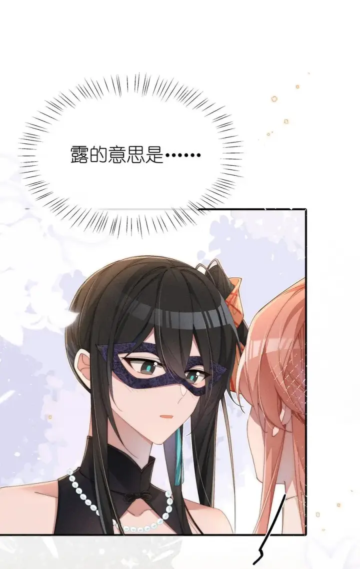 《身为恶役女配的我养成病娇女主很正常吧？！》028 等我回来，告诉你答案图2