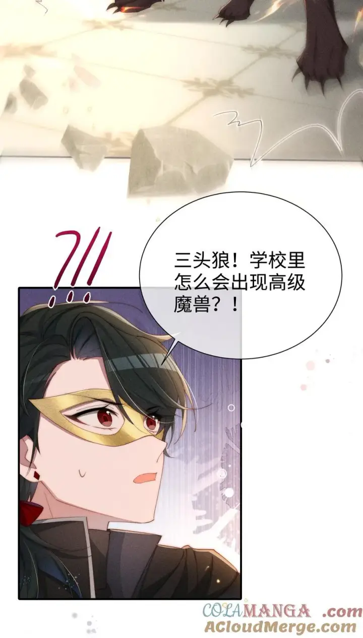 《身为恶役女配的我养成病娇女主很正常吧？！》028 等我回来，告诉你答案图23
