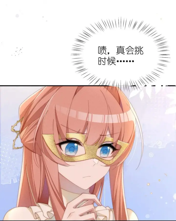《身为恶役女配的我养成病娇女主很正常吧？！》028 等我回来，告诉你答案图24