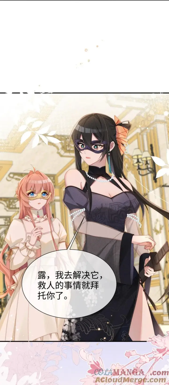 《身为恶役女配的我养成病娇女主很正常吧？！》028 等我回来，告诉你答案图25