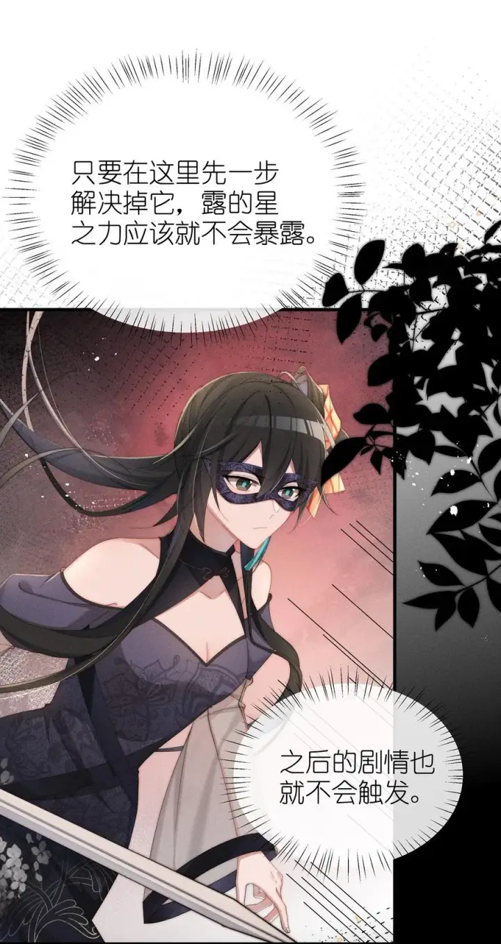 《身为恶役女配的我养成病娇女主很正常吧？！》028 等我回来，告诉你答案图28