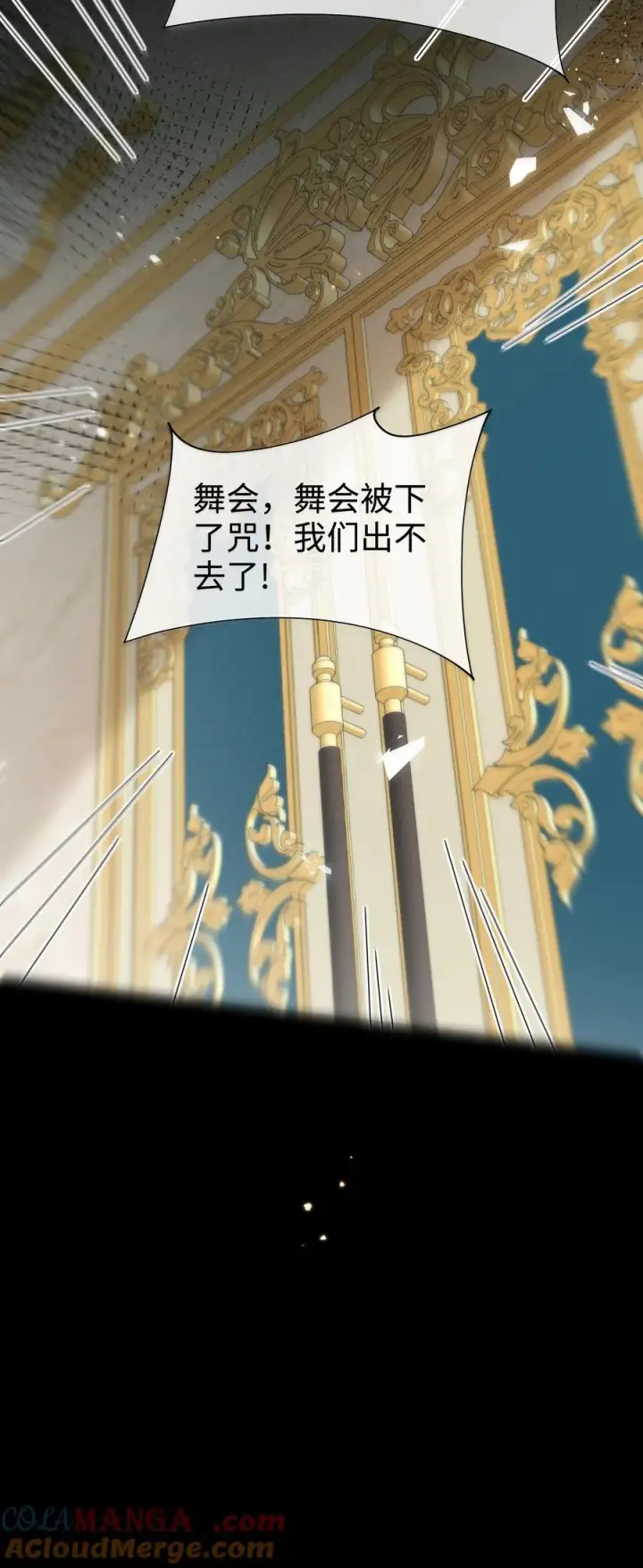 《身为恶役女配的我养成病娇女主很正常吧？！》028 等我回来，告诉你答案图31