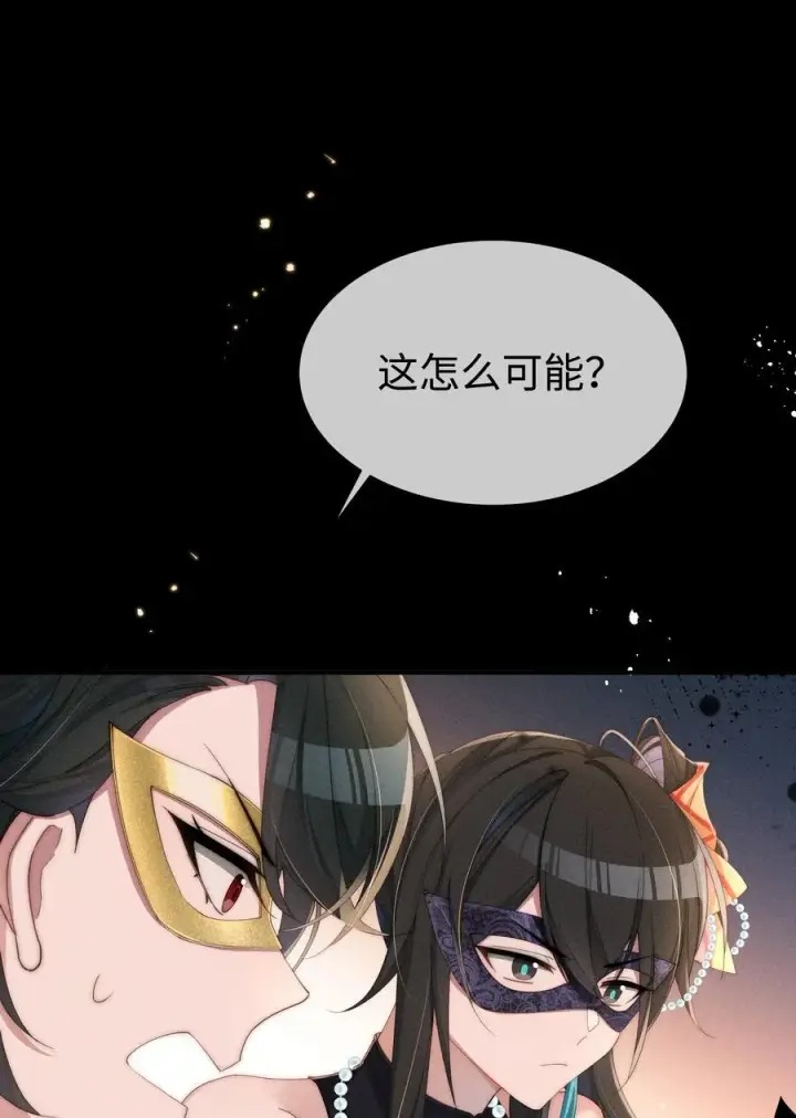 《身为恶役女配的我养成病娇女主很正常吧？！》028 等我回来，告诉你答案图32