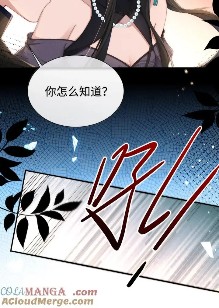 《身为恶役女配的我养成病娇女主很正常吧？！》028 等我回来，告诉你答案图33