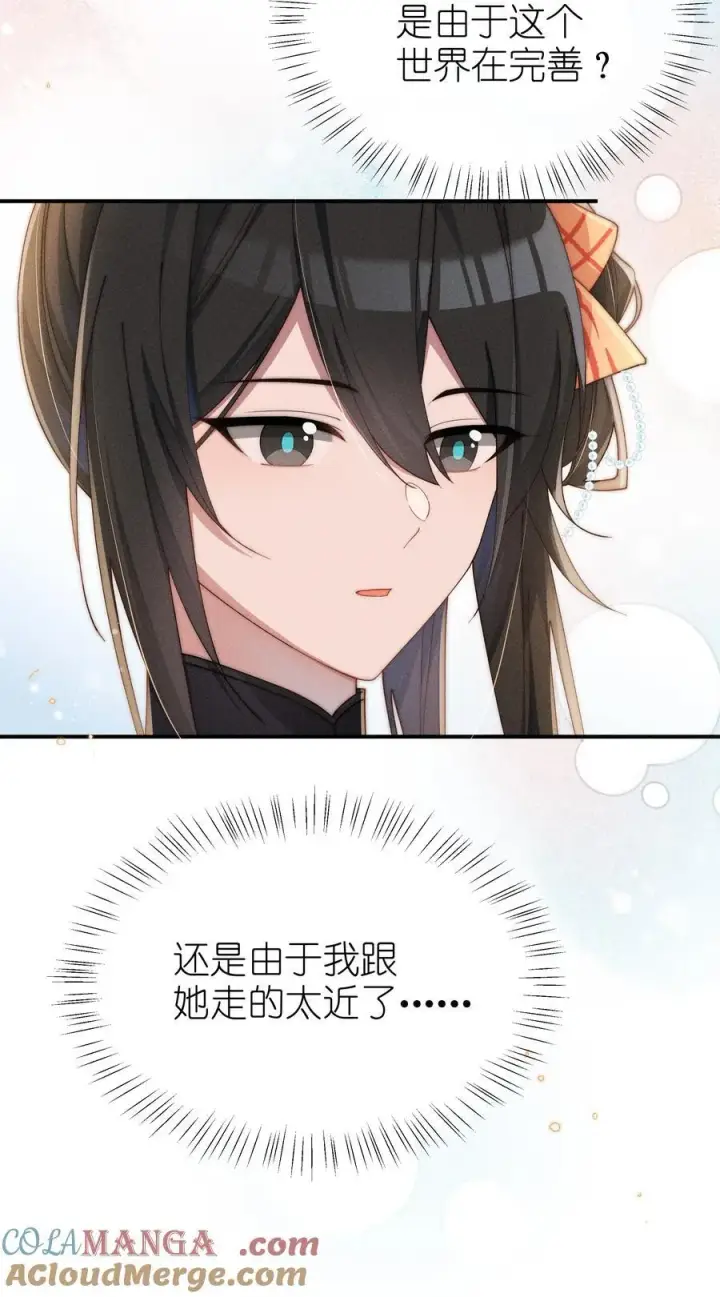 《身为恶役女配的我养成病娇女主很正常吧？！》028 等我回来，告诉你答案图5