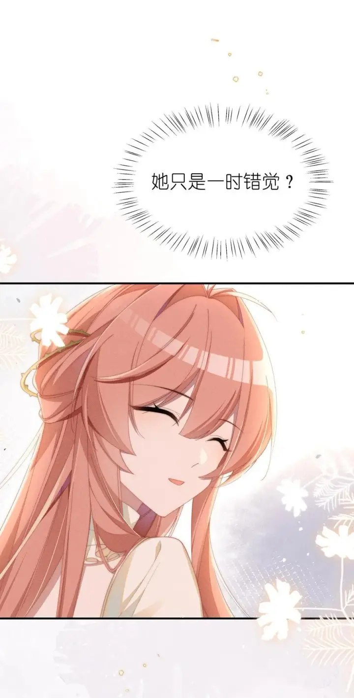 《身为恶役女配的我养成病娇女主很正常吧？！》028 等我回来，告诉你答案图6