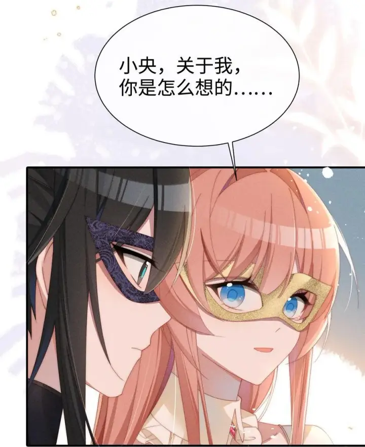 《身为恶役女配的我养成病娇女主很正常吧？！》028 等我回来，告诉你答案图8