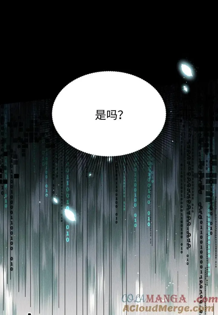 《身为恶役女配的我养成病娇女主很正常吧？！》029 我来保护你图11