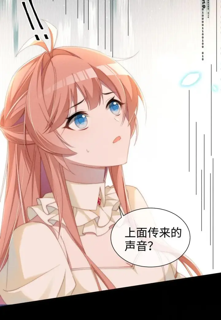 《身为恶役女配的我养成病娇女主很正常吧？！》029 我来保护你图12