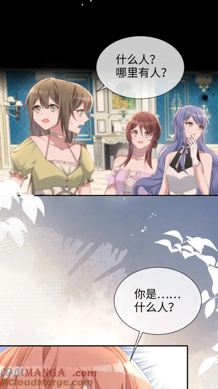 《身为恶役女配的我养成病娇女主很正常吧？！》029 我来保护你图15