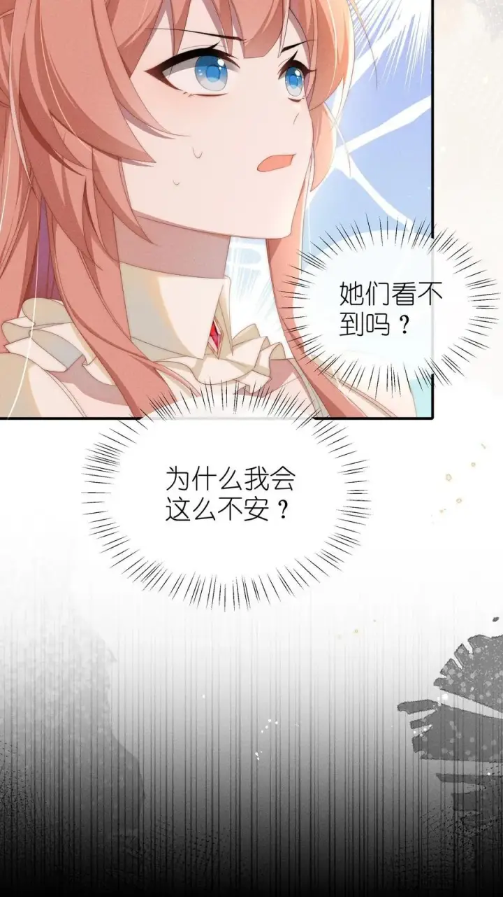 《身为恶役女配的我养成病娇女主很正常吧？！》029 我来保护你图16