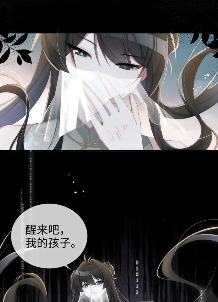 《身为恶役女配的我养成病娇女主很正常吧？！》029 我来保护你图18