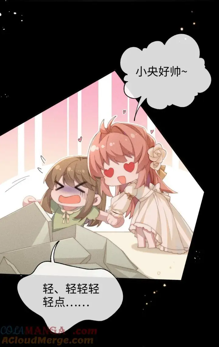 《身为恶役女配的我养成病娇女主很正常吧？！》029 我来保护你图9