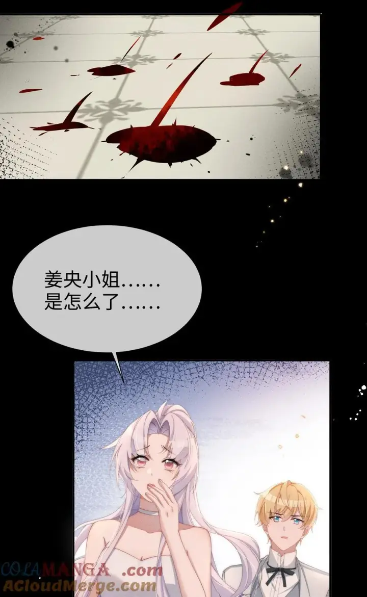 《身为恶役女配的我养成病娇女主很正常吧？！》030 动她的人，都得死图13