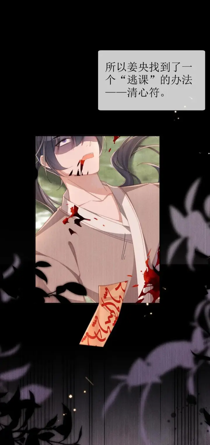 《身为恶役女配的我养成病娇女主很正常吧？！》030 动她的人，都得死图18