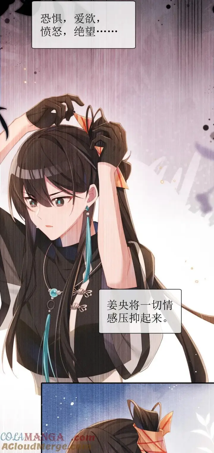 《身为恶役女配的我养成病娇女主很正常吧？！》030 动她的人，都得死图19