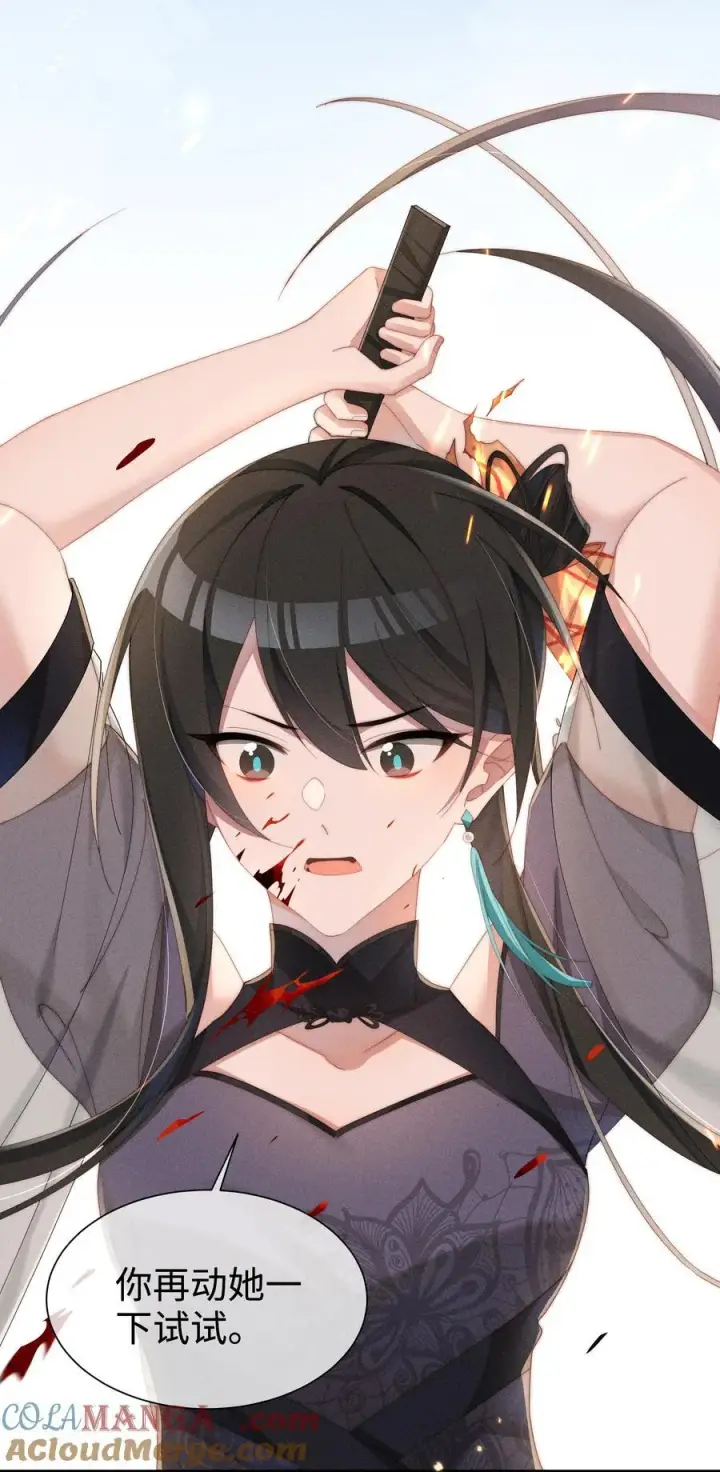 《身为恶役女配的我养成病娇女主很正常吧？！》030 动她的人，都得死图21