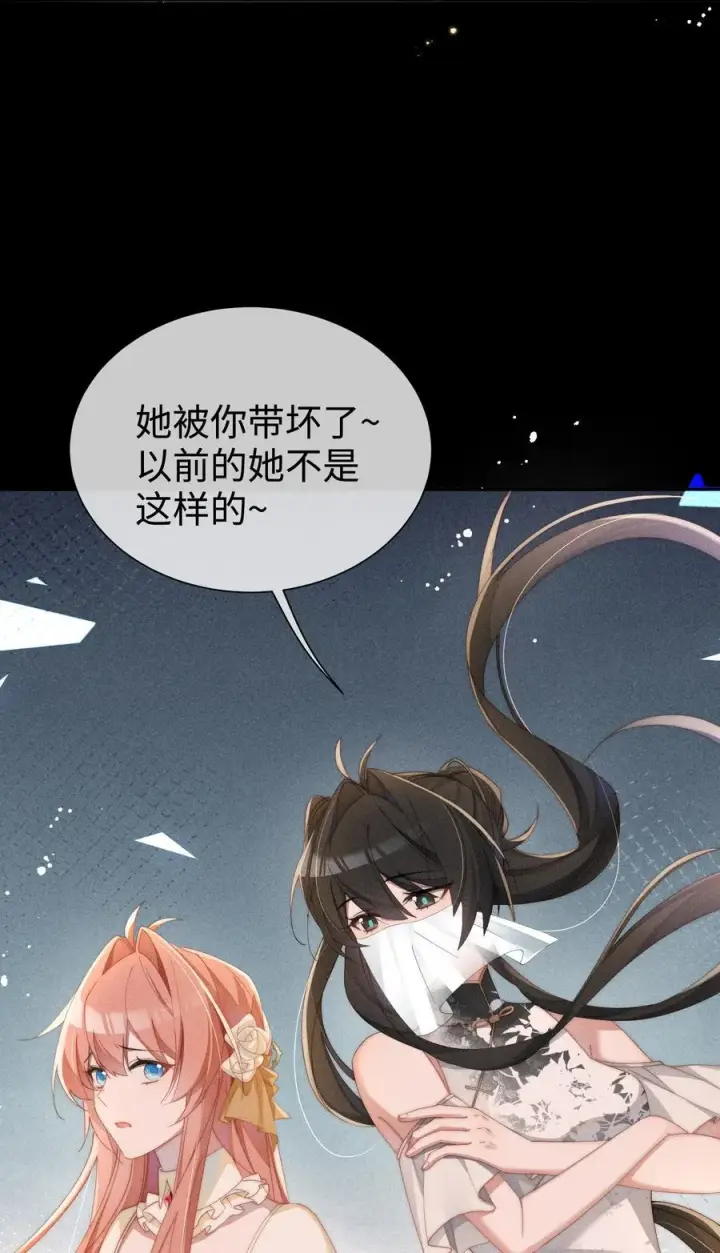 《身为恶役女配的我养成病娇女主很正常吧？！》030 动她的人，都得死图22