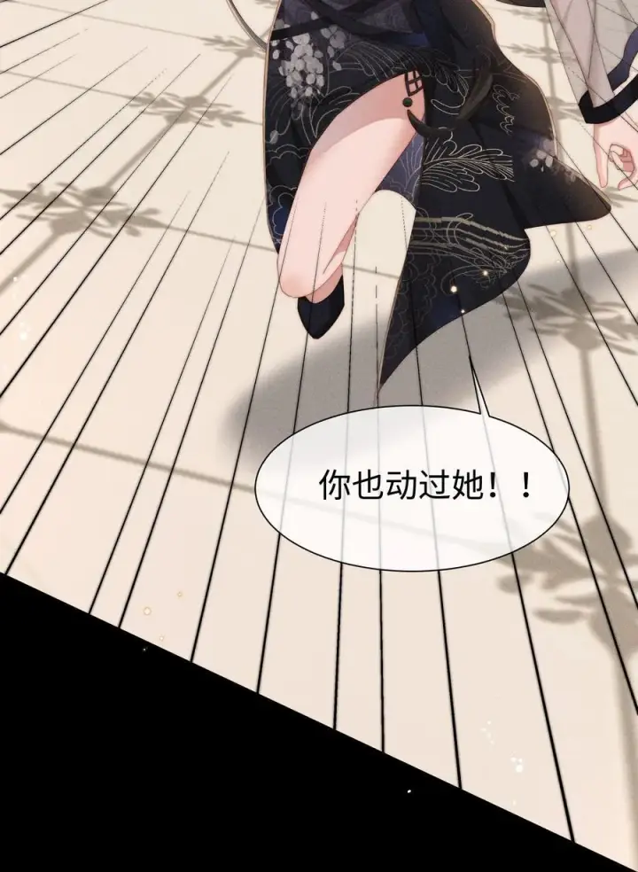 《身为恶役女配的我养成病娇女主很正常吧？！》030 动她的人，都得死图36