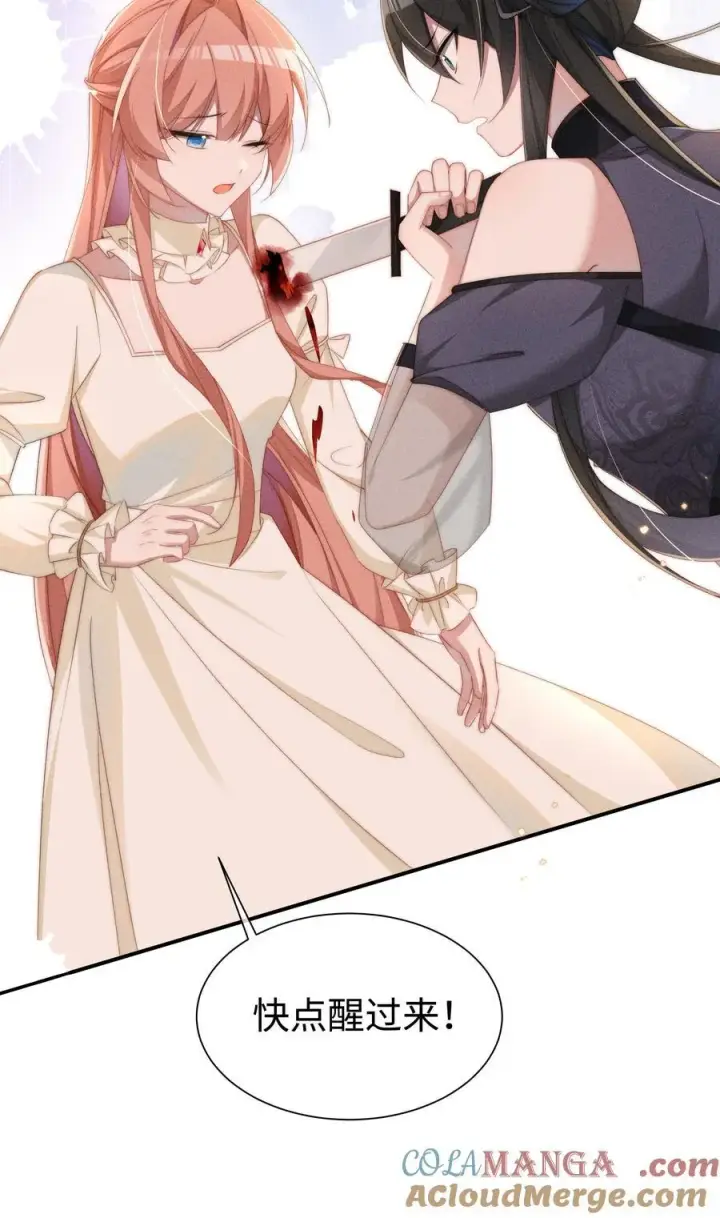 《身为恶役女配的我养成病娇女主很正常吧？！》030 动她的人，都得死图39