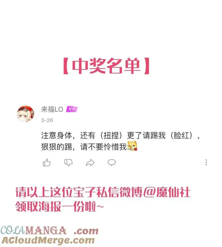 《身为恶役女配的我养成病娇女主很正常吧？！》030 动她的人，都得死图41