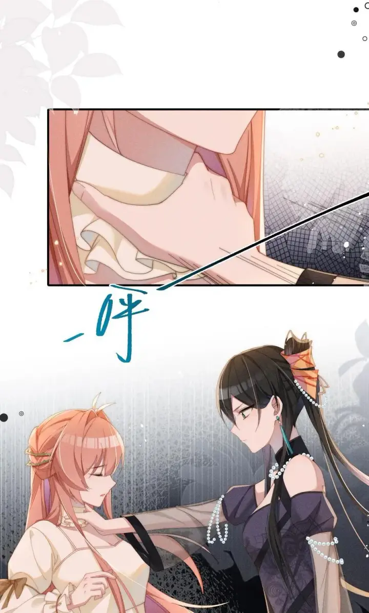 《身为恶役女配的我养成病娇女主很正常吧？！》031 小央真是~~太可爱了！！图10
