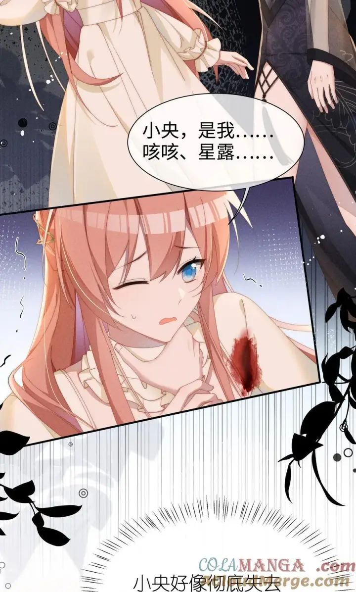 《身为恶役女配的我养成病娇女主很正常吧？！》031 小央真是~~太可爱了！！图11