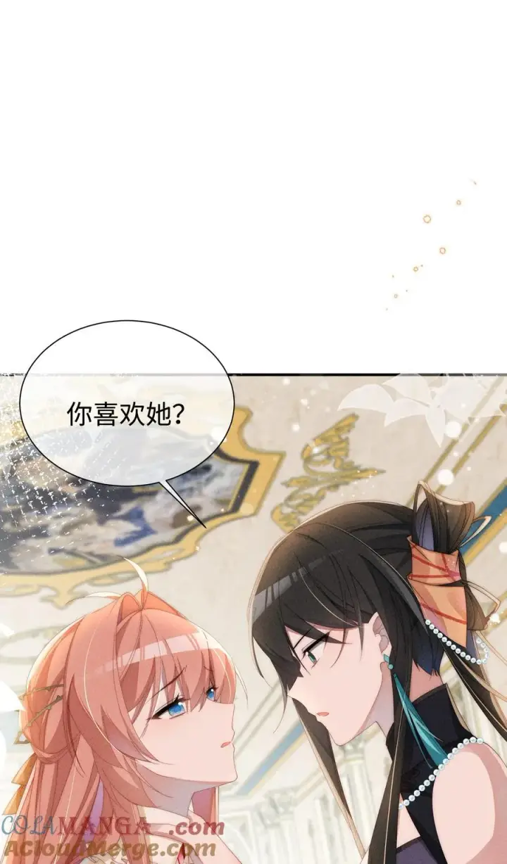 《身为恶役女配的我养成病娇女主很正常吧？！》031 小央真是~~太可爱了！！图13