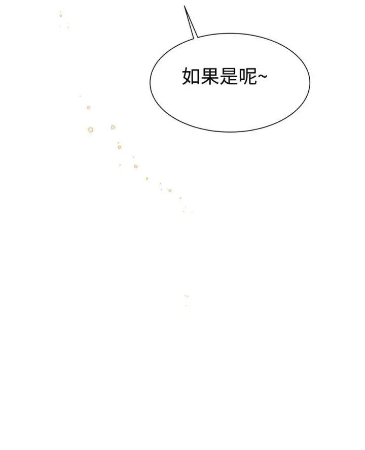 《身为恶役女配的我养成病娇女主很正常吧？！》031 小央真是~~太可爱了！！图18