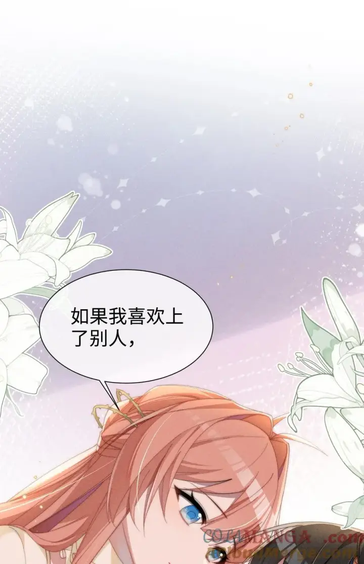 《身为恶役女配的我养成病娇女主很正常吧？！》031 小央真是~~太可爱了！！图19