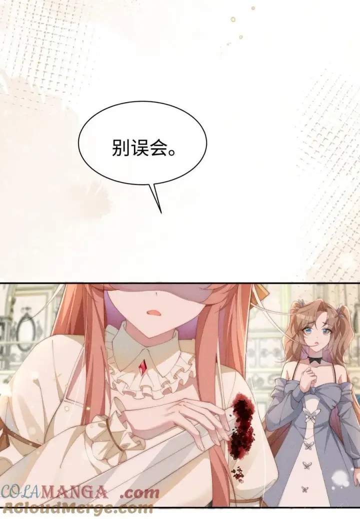《身为恶役女配的我养成病娇女主很正常吧？！》031 小央真是~~太可爱了！！图3