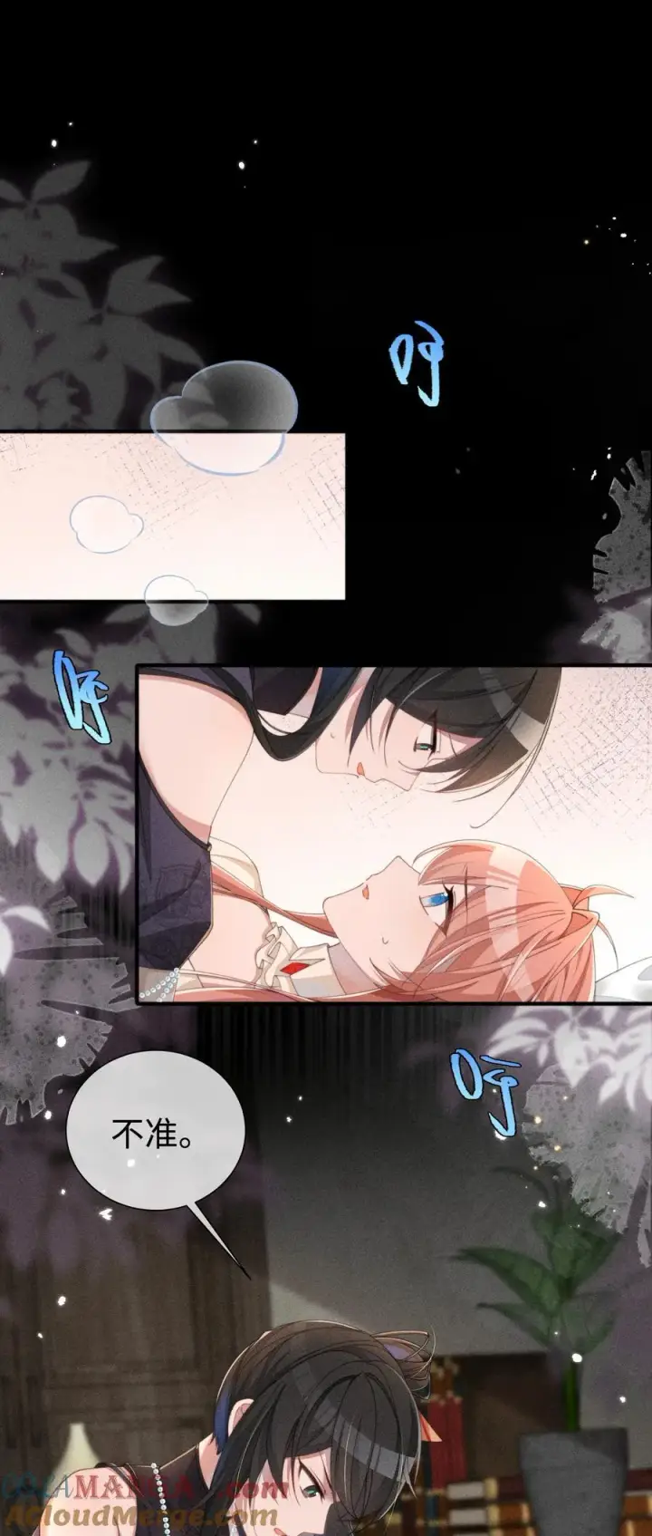 《身为恶役女配的我养成病娇女主很正常吧？！》031 小央真是~~太可爱了！！图31