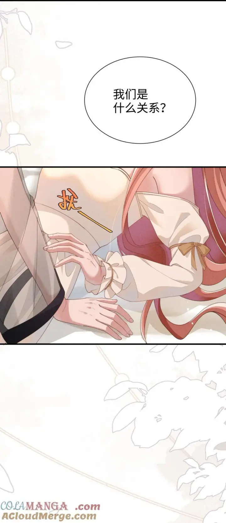 《身为恶役女配的我养成病娇女主很正常吧？！》031 小央真是~~太可爱了！！图35