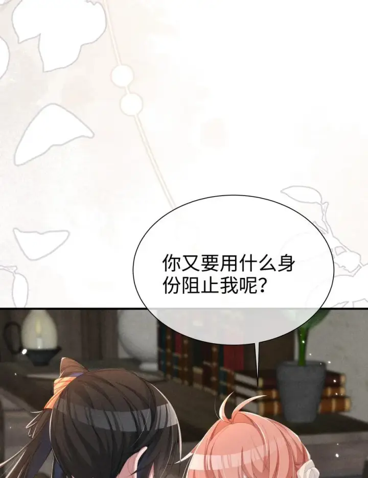 《身为恶役女配的我养成病娇女主很正常吧？！》031 小央真是~~太可爱了！！图36