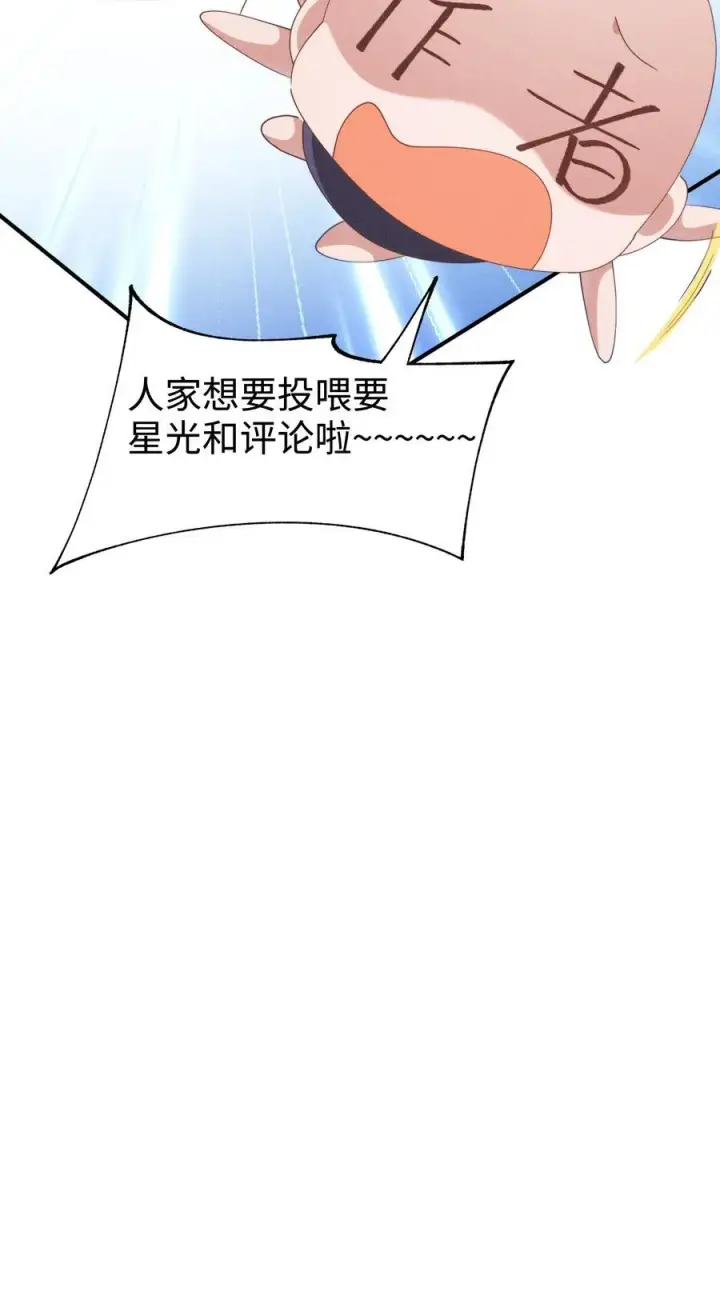 《身为恶役女配的我养成病娇女主很正常吧？！》031 小央真是~~太可爱了！！图42
