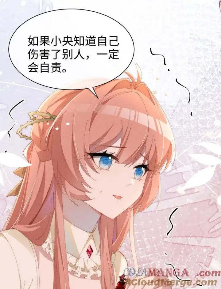 《身为恶役女配的我养成病娇女主很正常吧？！》031 小央真是~~太可爱了！！图5