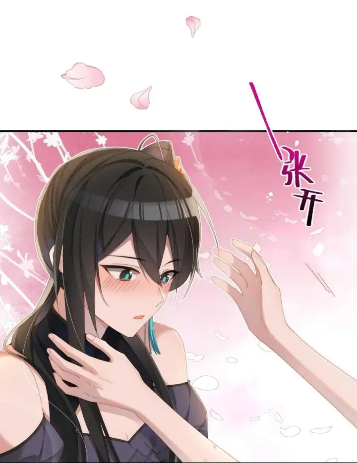 《身为恶役女配的我养成病娇女主很正常吧？！》032 小央，弄疼我吧~图10