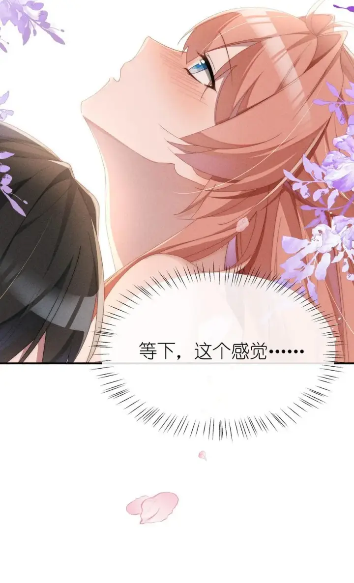 《身为恶役女配的我养成病娇女主很正常吧？！》032 小央，弄疼我吧~图14